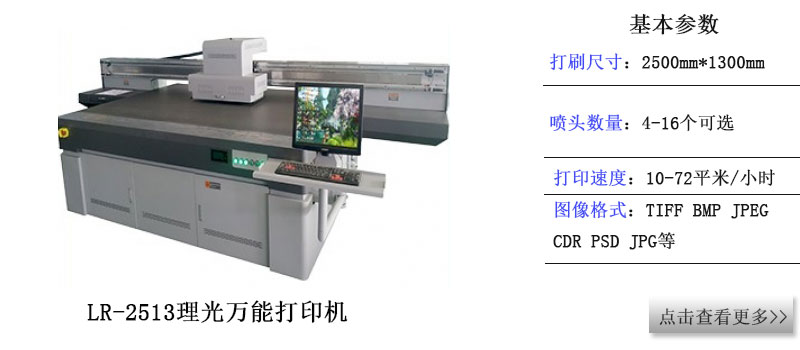 國際標(biāo)準(zhǔn)尺寸理光LR2513uv激光打印機