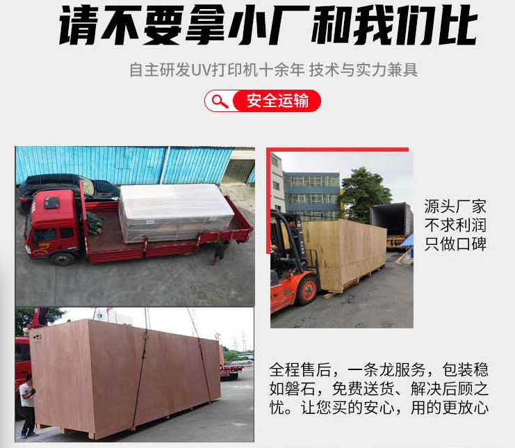 uv打印機(jī),鞋子打印機(jī),紙箱無版印刷機(jī),uv彩印機(jī),uv打印機(jī)廠家,紙箱無版打印機(jī)，玩具印花機(jī)，巖板玻璃3D打印機(jī)，紙箱高速打印機(jī)，崗石uv打印機(jī)，玩具uv打印機(jī)，玻璃浮雕數(shù)碼印刷機(jī)，紙箱快速打印機(jī)，紙箱數(shù)碼打印機(jī)，崗石噴墨打印機(jī)，高落差打印機(jī)，3d圖案直噴機(jī)