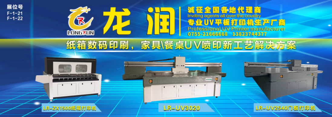 uv打印機,鞋子打印機,紙箱無版印刷機,uv彩印機,uv打印機廠家,紙箱無版打印機，玩具印花機，巖板玻璃3D打印機，紙箱高速打印機，崗石uv打印機，玩具uv打印機，玻璃浮雕數(shù)碼印刷機，紙箱快速打印機，紙箱數(shù)碼打印機，崗石噴墨打印機，高落差打印機，3d圖案直噴機